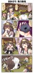 &gt;_&lt; 4koma 6+girls ahoge black_hair blank_eyes box brown_eyes brown_hair chibi chocolate closed_eyes comic commentary_request crying crying_with_eyes_open detached_sleeves double_bun drooling eating english face_down fainting first_aid_kit fish gift gift_box glasses grey_eyes headgear hiei_(kantai_collection) highres japanese_clothes kantai_collection kirishima_(kantai_collection) kongou_(kantai_collection) long_hair multiple_girls no_shoes nontraditional_miko open_mouth pantyhose puchimasu! pun saliva scared shaded_face short_hair sidelocks skirt smile smoke sparkle_background surprised sweatdrop tatami tearing_up tears translation_request trembling valentine wide_sleeves wooden_floor yuureidoushi_(yuurei6214) 