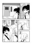  2girls ? backpack bag blush comic door flying_sweatdrops greyscale high_ponytail highres mochi_au_lait monochrome multiple_girls no_nose original school_uniform short_hair short_sleeves spoken_question_mark sweat translated 