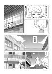  1girl backpack bag basketball_hoop clouds comic condensation_trail door greyscale highres mochi_au_lait monochrome original school_uniform solo sun sunlight sweat translated window 