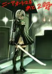  1girl ashiomi_masato blindfold boots cleavage_cutout gloves glowing glowing_sword glowing_weapon hairband leotard nier_(series) nier_automata silver_hair skirt solo thigh-highs thigh_boots thigh_strap weapon yorha_no._2_type_b 