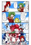  !? 2girls 4koma :d ^_^ alternate_color alternate_costume attack beanie blue_eyes braid burijittou closed_eyes comic crossover game_boy green_hair gyarados handheld_game_console hat heart holding holding_poke_ball hong_meiling kazami_yuuka multiple_girls nintendo open_mouth pinky_out pointing pointing_finger poke_ball pokemon pokemon_(creature) red_eyes redhead scarf shiny_pokemon smile star sunflora touhou translation_request twin_braids upper_body |_| 