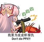  1girl blood bow chinese engrish firing fujiwara_no_mokou gun hair_bow hair_ribbon long_hair lowres machine_gun meme pink_hair ranguage ribbon shangguan_feiying shirt short_sleeves shrimp solo touhou translated weapon white_background white_shirt 