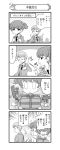  2girls 4koma absurdres alisa_(girls_und_panzer) bag bangs blazer blush closed_eyes closed_mouth comic dress_shirt flying_sweatdrops freckles gift girls_und_panzer greyscale hair_ornament highres holding jacket light_smile long_sleeves looking_at_another monochrome multiple_girls nanashiro_gorou naomi_(girls_und_panzer) necktie o_o official_art open_mouth parted_lips school_bag school_uniform shirt short_hair short_twintails standing star star_hair_ornament translation_request twintails very_short_hair 