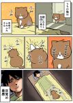  1boy artist_self-insert black_hair cat comic commentary_request kounoike_tsuyoshi original pain translation_request 