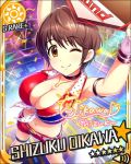  big_breasts blush brown_eyes brown_hair character_name choker idolmaster idolmaster_cinderella_girls oikawa_shizuku short_hair smile stars wink 