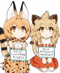  2girls :&lt; animal_ears bare_shoulders blonde_hair bow bowtie cat_day cat_ears cat_tail elbow_gloves frown gloves kemono_friends lion_(kemono_friends) lion_ears lion_tail looking_at_viewer multiple_girls pet_shaming serval_(kemono_friends) serval_ears serval_tail short_hair simple_background sitting skirt sleeveless sudo_shinren tail translation_request wariza white_background yellow_eyes 
