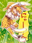  1girl animal_ears animal_print bare_shoulders blonde_hair bow bowtie breasts caffein elbow_gloves gloves highres kemono_friends looking_at_viewer one_eye_closed open_mouth print_legwear serval_(kemono_friends) serval_ears serval_tail short_hair skirt sleeveless smile solo tail thigh-highs yellow_eyes 