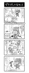  4koma artist_self-insert comic highres monochrome noai_nioshi ponytail resident_evil resident_evil_7 translation_request |_| 