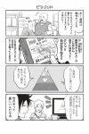  +++ 2boys 2girls 4koma bald cellphone comic cup eating facial_hair greyscale monochrome multiple_boys multiple_girls mustache original phone short_hair shouma_keito smartphone sweat television translated 