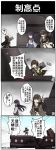  3girls 4koma ac130 artillery black_hair cannon comic girls_frontline highres jacket long_hair m16a1_(girls_frontline) m4a1_(girls_frontline) multiple_girls school_uniform snow snowing super_sass_(girls_frontline) translation_request 