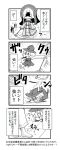  4koma artist_self-insert blush comic dark_souls highres monochrome noai_nioshi souls_(from_software) translation_request 