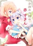  2017 2girls alternate_costume alternate_hairstyle animal_ears apron artist_name bangs blue_eyes blue_hair blush bow brown_dress capelet collarbone commentary_request cover cover_page doujin_cover dress eyebrows_visible_through_hair finger_to_mouth flower from_side full_body gochuumon_wa_usagi_desu_ka? hair_between_eyes hair_bow hair_ornament hairclip hood hoto_cocoa hug hug_from_behind kafuu_chino kemonomimi_mode long_hair looking_at_another massala multiple_girls number open_mouth orange_hair pantyhose plant ponytail puffy_short_sleeves puffy_sleeves red_bow red_hood red_shoes red_skirt shirt shoes short_hair short_sleeves sidelocks sitting skirt smile striped striped_bow tail violet_eyes waist_apron wariza white_apron white_background white_legwear white_shirt wolf_ears wolf_tail x_hair_ornament 