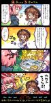  /\/\/\ 2girls 4koma :d ^_^ ahoge bag bags_under_eyes blank_eyes breasts brown_hair bun_cover closed_eyes comic d: d; double_bun emphasis_lines fish glasses gloves hands_together hat highres hitting horns ibaraki_kasen jacket juliet_sleeves long_sleeves low_twintails medium_breasts motion_lines multiple_girls o_o one_eye_closed open_mouth pink_hair plaid plaid_skirt plaid_vest pote_(ptkan) profile puffy_sleeves short_hair skirt smile solid_oval_eyes sweat tears touhou triangle_mouth turn_pale twintails usami_sumireko vest white_gloves 