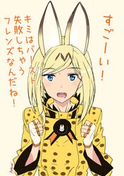  1girl :d ashiomi_masato blonde_hair blue_eyes cosplay fingerless_gloves gloves guilty_gear guilty_gear_xrd kemono_friends millia_rage open_mouth serval_(kemono_friends) serval_(kemono_friends)_(cosplay) short_hair smile solo teeth white_gloves 