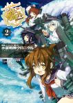  4girls akatsuki_(kantai_collection) arms_up black_hair black_legwear blue_eyes blue_hair brown_eyes brown_hair cover folded_ponytail hat hibiki_(kantai_collection) highres ikazuchi_(kantai_collection) inazuma_(kantai_collection) kantai_collection long_hair miyama_yasuhiro multiple_girls one_eye_closed open_mouth pantyhose school_uniform serafuku shirt short_hair skirt smile surfing thigh-highs violet_eyes water waves 