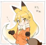  1girl animal_ears artist_request beige_bow beige_bowtie black_border blazer blonde_hair blush border bow bowtie brown_gloves buttons clenched_hands expressionless eyebrows_visible_through_hair eyelashes fox_ears fox_tail from_side fur-trimmed_gloves fur_trim gloves gradient_hair hair_between_eyes jacket kemono_friends kita_kitsune long_hair long_sleeves looking_at_viewer multicolored_hair necktie official_art open_mouth orange_eyes outside_border paw_pose pink_background pleated_skirt pocket simple_background skirt slit_pupils solo tail translation_request triangle_mouth tsurime upper_body white_border white_skirt yellow_necktie 