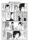  1girl 3boys 4koma ahoge blush bubble_background comic drooling greyscale long_hair monochrome multiple_boys original short_hair shouma_keito sweatdrop twitching 