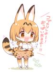  1girl :d animal_ears ankle_boots bare_shoulders black_ribbon blush boots bow bowtie breast_grab breast_hold breast_squeeze breasts brown_eyes cat_ears cat_tail chibi cross-laced_clothes elbow_gloves eyebrows_visible_through_hair eyelashes full_body gloves grabbing kemono_friends medium_breasts open_mouth orange_hair ribbon serval_(kemono_friends) serval_ears serval_print serval_tail shadow shirt shoe_ribbon simple_background skirt sleeveless sleeveless_shirt smile socks solo standing striped_tail sweat tail tail_wagging tareme thigh-highs translated vapors watanohara white_background white_boots white_footwear white_skin zettai_ryouiki 