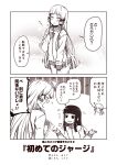  2girls 2koma bangs blunt_bangs blush casual closed_eyes comic commentary_request greyscale hair_tie hand_on_own_chest hands_up hatsuyuki_(kantai_collection) hime_cut jacket kantai_collection kouji_(campus_life) long_hair long_sleeves monochrome multiple_girls murakumo_(kantai_collection) open_mouth pout shaking_head shrug sidelocks sleeves_past_wrists smirk spoken_blush spoken_squiggle spoken_sweatdrop squiggle surprised sweatdrop track_jacket track_suit translated 