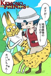  2girls adventure_time animal_ears backpack bag black_gloves black_hair blonde_hair bow bowtie clouds elbow_gloves gloves hair_between_eyes hat hat_feather highres kaban kemono_friends multicolored_hair multiple_girls open_mouth outdoors parody safari_hat serval_(kemono_friends) serval_ears serval_print serval_tail shirt short_hair shorts skirt skirt_set sky sleeveless speech_bubble t-shirt tagme tail translated tree wavy_hair yellow_eyes 