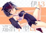  1girl asymmetrical_hair bangs black_gloves black_hair blue_swimsuit blush boots breast_cutout breasts brown_eyes character_name checkered checkered_background erect_nipples eyebrows_visible_through_hair framed_breasts gloves hair_between_eyes hat headphones i-13_(kantai_collection) kantai_collection looking_at_viewer machinery open_mouth partly_fingerless_gloves rigging ryu-akt sailor_collar school_swimsuit shirt short_hair_with_long_locks sideways single_glove small_breasts solo swimsuit thighs tsurime 