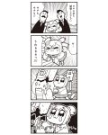  1girl 2boys 4koma bkub comic emphasis_lines greyscale highres monochrome multiple_boys poptepipic popuko school_uniform serafuku sidelocks simple_background tearing_up tears two_side_up 