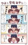  4koma :d akagi_(kantai_collection) artist_name black_hair brown_hair comic crying crying_with_eyes_open expressive_hair flying_sweatdrops highres houshou_(kantai_collection) japanese_clothes kaga_(kantai_collection) open_mouth pako_(pousse-cafe) petting ponytail short_hair short_sidetail smile sweatdrop tasuki tears translation_request triangle_mouth younger 
