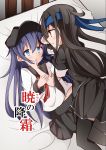  2girls :o acchii_(akina) akatsuki_(kantai_collection) bed black_hair black_serafuku blue_eyes blue_hair commentary_request cover cover_page doujin_cover flat_cap girl_on_top hand_on_another&#039;s_cheek hand_on_another&#039;s_face hat hatsushimo_(kantai_collection) headband highres kantai_collection long_hair midriff multiple_girls navel neckerchief pantyhose pleated_skirt red_eyes remodel_(kantai_collection) school_uniform serafuku skirt smile sweatdrop thigh-highs yuri 