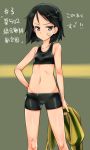  1girl amefre bandaid bandaid_on_face bangs bike_shorts black_bra black_eyes black_hair black_shorts bra brave_witches closed_mouth cowboy_shot hand_on_hip highres holding kanno_naoe light_frown looking_at_viewer navel scarf short_hair shorts solo sports_bra standing translation_request underwear world_witches_series 