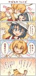  2girls 4koma animal_ears bare_shoulders black_eyes black_hair blonde_hair blush bow bowtie comic commentary_request elbow_gloves gloves hat_feather kaban kemono_friends multiple_girls open_mouth safari_hat serval_(kemono_friends) serval_ears serval_print serval_tail shigatake short_hair sleeveless smile tail translation_request yellow_eyes yuri 