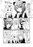  &gt;_&lt; 6+girls :&lt; :d ;d ^_^ ahoge akashi_(kantai_collection) animal_ears artist_request beret braid cat_ears cat_tail closed_eyes comic dog_ears drooling fang female_admiral_(kantai_collection) fingerless_gloves flying_sweatdrops gloves greyscale hair_ornament hair_over_shoulder hair_ribbon hairclip harusame_(kantai_collection) hat kantai_collection kemonomimi_mode long_hair military military_uniform monochrome multiple_girls murasame_(kantai_collection) naval_uniform neckerchief one_eye_closed open_mouth page_number pleated_skirt rabbit_ears remodel_(kantai_collection) ribbon scarf school_uniform serafuku shigure_(kantai_collection) single_braid skirt smile sweatdrop tail tongue tongue_out translation_request twintails uniform yuudachi_(kantai_collection) |_| 