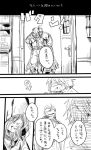  bandage blood blood_on_face bloodborne comic door eileen_the_crow father_gascoigne greyscale henryk hood house kmitty leaning_on_person long_coat long_hair monochrome shelf translation_request 