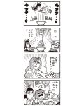  4koma :3 bkub bow comic emphasis_lines fire floating greyscale hair_bow highres long_hair monochrome pipimi poptepipic popuko school_uniform serafuku sidelocks simple_background sweatdrop tackle translation_request two-tone_background two_side_up 