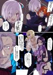  2boys 4girls ahoge armor armored_dress blonde_hair blue_eyes bodysuit breasts butterfly_wings comic facial_hair fate/grand_order fate_(series) formal fujimaru_ritsuka_(female) gloves hair_over_one_eye highres horns james_moriarty_(fate/grand_order) japanese_clothes large_breasts long_hair minamoto_no_raikou_(fate/grand_order) multiple_boys multiple_girls mustache nachisuke_(nachi_comic) necktie orange_hair purple_gloves purple_hair sakata_kintoki_(fate/grand_order) shielder_(fate/grand_order) short_hair shuten_douji_(fate/grand_order) side_ponytail suit sunglasses translation_request very_long_hair violet_eyes wings yellow_eyes 