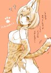  1girl animal_ears ass ass_grab bare_shoulders blonde_hair bow bowtie cat_tail gloves kemono_friends looking_at_viewer mironomeo paw_print serval_(kemono_friends) serval_ears serval_print serval_tail short_hair skirt sleeveless solo tail 