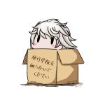  1girl 2017 absurdres asymmetrical_hair box cardboard_box chibi dated hatsuzuki_527 highres in_box in_container kantai_collection peeking_out silver_hair simple_background solid_oval_eyes translated twitter_username unryuu_(kantai_collection) wavy_hair white_background 