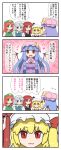  &gt;:3 4koma 5girls :3 absurdres bat_wings beret blonde_hair blue_eyes braid close-up comic crescent crescent_hair_ornament demon_wings expressionless face fangs flandre_scarlet hair_ornament hat head_wings highres hong_meiling izayoi_sakuya koakuma light_smile long_hair looking_at_another maid_headdress mob_cap multiple_girls open_mouth patchouli_knowledge purple_hair red_eyes redhead shirosato side_ponytail silver_hair slit_pupils star touhou translation_request tsurime twin_braids upper_body violet_eyes wings 