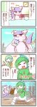  4koma alarm_clock bed clock comic curry food gallade gardevoir highres mienshao pokemon pokemon_(creature) sougetsu_(yosinoya35) translation_request 