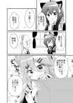  3girls :&lt; ahoge animal_ears artist_request bare_shoulders bear_ears braid cat_ears comic detached_sleeves flying_sweatdrops greyscale hair_ornament hairclip hiding kantai_collection kemonomimi_mode long_hair monochrome multiple_girls necktie page_number remodel_(kantai_collection) sailor_collar school_uniform serafuku shigure_(kantai_collection) single_braid translation_request umikaze_(kantai_collection) yamakaze_(kantai_collection) |_| 