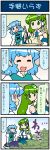  2girls 4koma apron artist_self-insert blue_eyes blue_hair breasts chopsticks closed_eyes comic commentary_request cooking detached_sleeves food frog_hair_ornament fruit gradient gradient_background green_eyes green_hair hair_ornament hair_tubes heterochromia highres holding holding_umbrella juliet_sleeves kochiya_sanae large_breasts leaf long_hair long_sleeves looking_back mizuki_hitoshi multiple_girls nontraditional_miko open_mouth oriental_umbrella plant pointing puffy_sleeves red_eyes short_hair smile snake_hair_ornament sweatdrop tatara_kogasa touhou translation_request umbrella vest wide_sleeves wok 