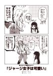  !? 2girls 2koma :d =_= ^_^ ^o^ alternate_costume anger_vein angry ass bangs blunt_bangs blush boots casual clenched_hand closed_eyes comic flying_sweatdrops full-face_blush greyscale hair_ribbon hatsuyuki_(kantai_collection) jitome kantai_collection knee_boots kouji_(campus_life) long_hair long_sleeves monochrome motion_lines multiple_girls murakumo_(kantai_collection) open_mouth pants profile rectangular_mouth ribbon shouting smile speech_bubble standing straight_hair surprised sweatdrop sweater translation_request tress_ribbon upper_body very_long_hair wide-eyed yawning 