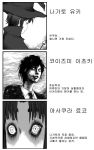  junji_ito koizumi_itsuki korean monochrome nagato_yuki parody style_parody suzumiya_haruhi_no_yuuutsu translated 