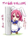  bunny_ears chibi maid piku pink_eyes pink_hair pole rabbit_ears shakugan_no_shana translation_request whiskers wilhelmina_carmel 