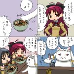  2girls 4koma ahoge akemi_homura antenna_hair black_eyes black_hair blush bow bowtie chopsticks comic eating embarrassed facial_hair food hair_bow hairband hands_on_hips holding juliet_sleeves kyubey long_hair long_sleeves mahou_shoujo_madoka_magica mahou_shoujo_madoka_magica_movie multiple_girls noodles orange_eyes ponytail puffy_sleeves ramen red_eyes redhead ribbon rifyu sakura_kyouko school_uniform sweat tagme 