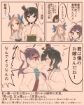  3girls ahoge asakaze_(kantai_collection) asymmetrical_bangs bangs black_hair blue_bow blue_eyes blue_hakama bow brown_hair comic eye_contact fujinami_(kantai_collection) green_eyes green_hakama hair_bow hair_ribbon hakama hat itomugi-kun japanese_clothes kantai_collection kimono long_hair looking_at_another matsukaze_(kantai_collection) meiji_schoolgirl_uniform mini_hat mini_top_hat multiple_girls purple_hair ribbon school_uniform shirt short_hair side_ponytail top_hat translation_request upper_body wavy_hair white_ribbon white_shirt yellow_eyes 