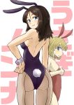  2girls alternate_costume animal_ears aono3 ass back background_text bangs black_hair black_leotard blonde_hair blue_eyes blush breast_envy breasts bunny_tail bunnysuit cowboy_shot fake_animal_ears fake_tail fishnet_pantyhose fishnets from_behind frown girls_und_panzer hand_on_hip katyusha leotard long_hair looking_at_viewer looking_back medium_breasts multiple_girls nonna pantyhose parted_lips rabbit_ears red_leotard short_hair sideboob simple_background smile standing strapless strapless_leotard sweatdrop swept_bangs tail translated white_background wrist_cuffs 