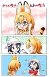  2girls animal_ears backpack bag bespectacled black_hair blonde_hair comic commentary_request dated glasses gloves hat hat_feather kaban kemono_friends multiple_girls nana10n safari_hat serval_(kemono_friends) serval_ears serval_print serval_tail shirt short_hair signature tail translated twitter_username wavy_hair 