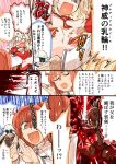 1boy 2girls angry blush bra breasts clarent cleavage closed_eyes comic covering covering_breasts embarrassed fate/apocrypha fate/extra fate/grand_order fate_(series) flat_chest fujimaru_ritsuka_(female) gawain_(fate/extra) green_eyes multiple_girls navel orange_hair ponytail saber_of_red short_hair spark sword translation_request underwear weapon 