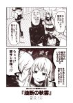  2girls 3girls akigumo_(kantai_collection) aoba_(kantai_collection) bed chair comic commentary_request desk dress envelope greyscale hair_ribbon head_on_table hibiki_(kantai_collection) hood hoodie kantai_collection kouji_(campus_life) leaning_forward long_hair monochrome multiple_girls office_chair open_mouth pinafore_dress ponytail remodel_(kantai_collection) ribbon sandals school_uniform short_sleeves shorts sidelocks sitting standing surprised sweatdrop thigh-highs translation_request verniy_(kantai_collection) wooden_floor zettai_ryouiki 