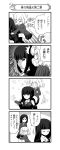  /\/\/\ 0_0 4koma absurdres bangs blunt_bangs carrying closed_eyes closed_mouth collared_shirt comic flying_sweatdrops formal frown girls_und_panzer glaring greyscale highres jacket jumping katyusha loafers long_hair long_sleeves looking_at_another looking_back miniskirt monochrome multiple_girls nanashiro_gorou nishizumi_shiho nonna official_art open_mouth pleated_skirt scared school_uniform shirt shoes short_hair shoulder_carry skirt standing suit surprised sweatdrop swept_bangs turtleneck 